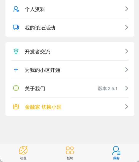 我的表决记录页面