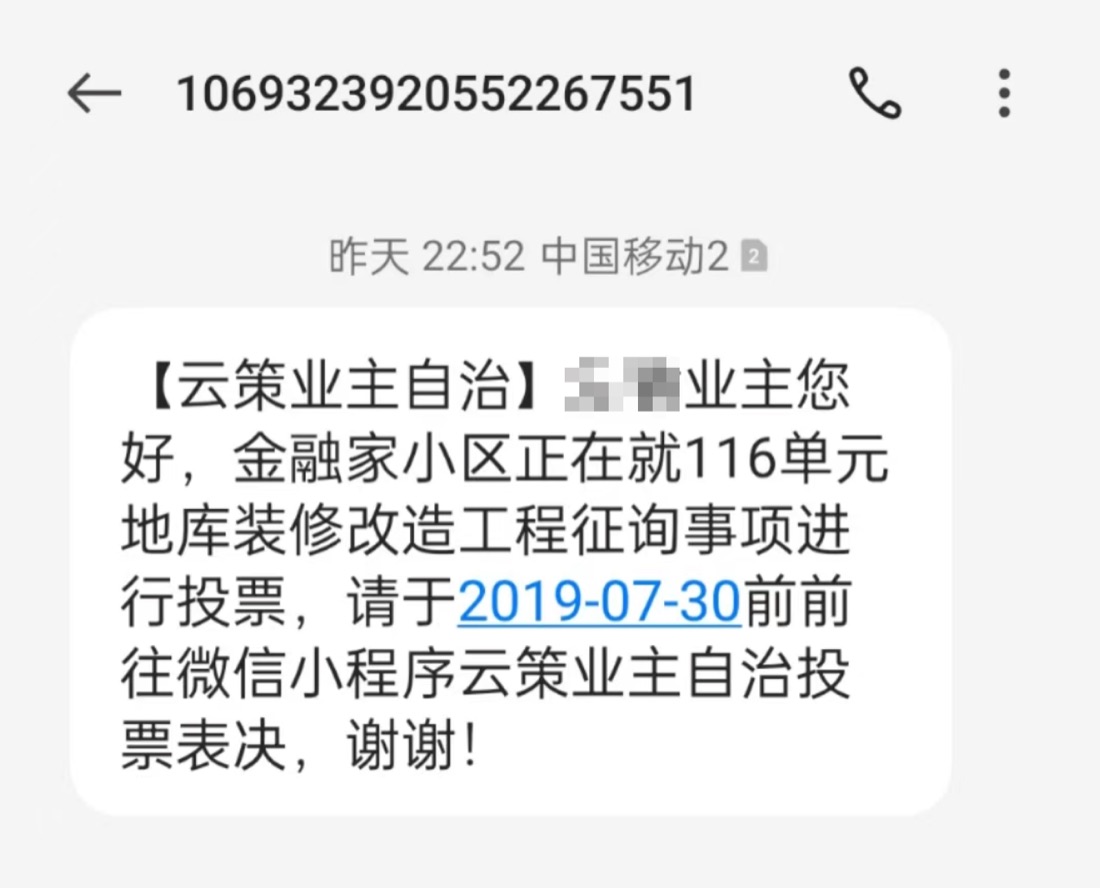 批量短信送达状态明细